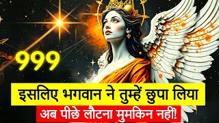 👁️ चुना हुआ व्यक्ति: अंधकार भी आपकी रोशनी से आकर्षित हो गया  | Universal Tweets