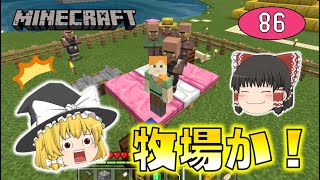 Minecraft 村が 壊滅しました ゆっくり達のマインクラフト Part47 Minecraft 村が 壊滅しました ゆっくり達のマインクラフト Part47
