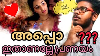 യഥാർത്ഥ പ്രണയം എന്നു വെച്ചാൽ എന്താണ്?/the science of love/share, subscribe