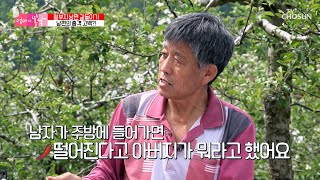 철부지 남편의 충격 고백에 봄날지기들 경악!? TV CHOSUN 230528 방송 | [엄마의 봄날] 402회 | TV조선