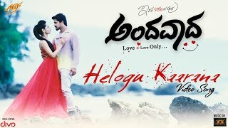 Helogu Kaarana (Video Song) - Andavaada | Sonu Nigam | Chala | Vikram Varman