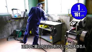 株式会社サカタ製作所「サカタ製作所あるある」