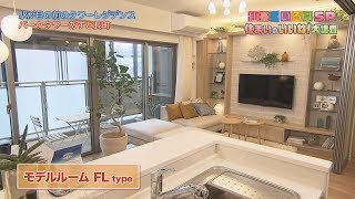 【仙臺いろはSP 住まいのいいね！大調査】（2018.11.23 OA）パークタワーあすと長町