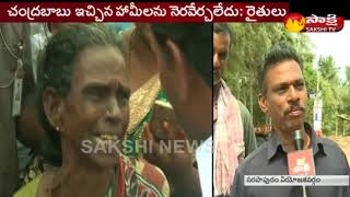 Farmers Meets YS Jagan in Praja Sankalpa Padayatra || Slams Chandrababu