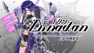 ドールズオーダー/Dolls Order OST - Darkness Dragon ~ Dinadan's Theme