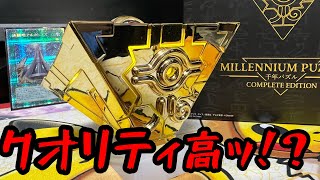 遊☆戯☆王デュエルモンスターズ　千年パズル COMPLETE EDITIONの出来が良すぎる話。