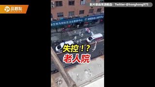 【新冠病毒疫情特蒐// 武漢重災區 傳出西馬路養老院120人全感染？！】｜品觀點