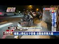 台中發生汽機車相撞事故 機車上2人遭撞飛－民視新聞