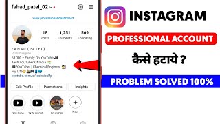 Instagram Professional Account Kaise Hataye,Instgram Professional Account Kaise Remove kare