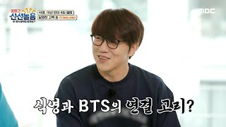 [볼빨간 신선놀음] 성시경의 달콤한 고백송♡ 10년 만의 8집 앨범♬, MBC 210528 방송