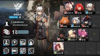 【明日方舟】危機合約#3 燃灰行動 風蝕高地 舊約18級 黃金大隊3分內解決