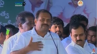 YSRCP MLA Srikanth Reddy Speech from YS Jagan Rythu Deeksha || Day 2