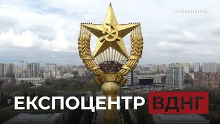 Експоцентр ВДНГ. Гендиректор Мушкін про гроші, проекти та плани