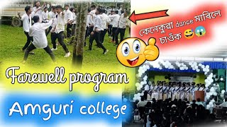 Amguri college Farewell program///Assamese vlog