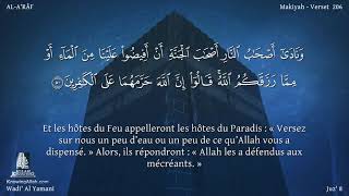 Sourate Al-A'raf (7) Wadi' Al-Yamani | vostfr