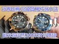 【新春推薦】OMEGA 歐米茄 Seamaster Diver 300M chronograph 海馬300米計時碼錶