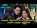 Part 1   | ❤️😘 Love And Love Only 😘❤️ #KDrama #SNTLove #Love #SNTReset