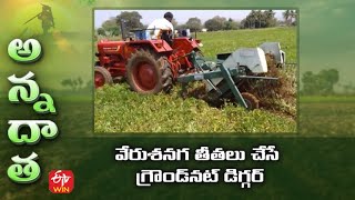 వేరుశనగ తీతలు చేసే గ్రౌండ్‌నట్‌ డిగ్గర్‌ | Digger for Groundnut Harvesting | ETV