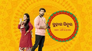 Full Episode I ସୁହାଗ ସିନ୍ଦୂର I Episode no. 18