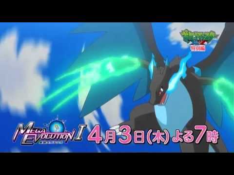 Nuevo vídeo promocional del especial Pokémon XY: Mega Evolution 1.