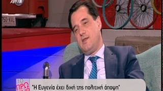 Entertv: Άδωνις Γεωργιάδης: «Αν ήταν υποψήφια η Ευγενία...»