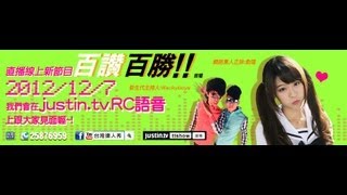 12072012俞瑄見面會 特別嘉賓鯰魚哥(百讚百勝)