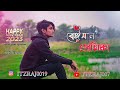 Beiman 💔Gogon sakib 😭 বেঈমান।।Bangla  sad song //Itz Raj 007.