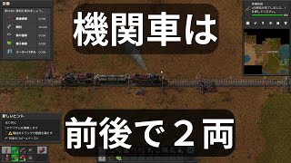 #12 (建設自動化) Factorio  チュートリアル鉄道　本来の鉄道自動化のやり方、使い方・解説あり