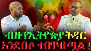 🔴 የትኞቹ ናቸው ብር በልተው የሚሄዱት ?