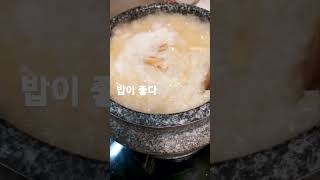 잣냄새 마늘향이 솔솔  돌솥밥 쉬워요  10분 10분10분 씩 불조절 뚜껑열고