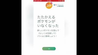 CP80000超え😱メガラティアス討伐‼️