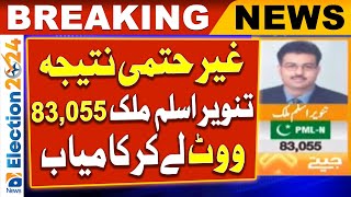 Election Results: PML-N - 𝐓𝐚𝐧𝐯𝐞𝐞𝐫 𝐀𝐬𝐥𝐚𝐦 𝐌𝐚𝐥𝐢𝐤 won by getting 83,055 votes | Unofficial Result