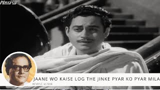 Jaane Wo Kaise Log The Jinke Pyar Ko Pyar Mila - Hemant Kumar Best Sad Song