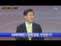 ai 방역권 뚫고 확산 인체 감염 가능성과 대비책은 서상희 충남대 수의학과 교수 ytn