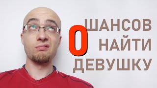 Жестокая правда о Tinder