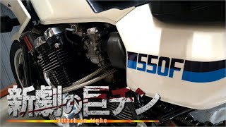 429の日常vol.17 新劇の巨チン