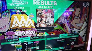 【DDR WORLD】BDP 混乱少女♡そふらんちゃん!! 999920 World Record