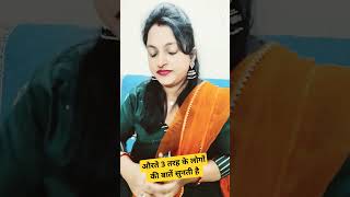 इस दुनिया में 3 तरह के लोग होते है #funny #comedy #bollywood #shortvideo #trending