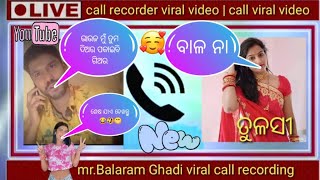 ଭାଉଜ ମୁଁ ତୁମ ଦିଅର ପକାଇବି ଗିଅର ||odia bhauja ro call recoding//odia call record //sex call recoding