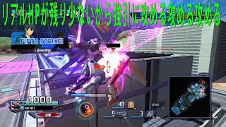 ゆきあみはエースとなれるか！ ガンダムバトルオペレーションNEXT 第90話