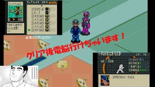 [完全初見]ゆっくり実況　初代ロックマンエグゼを実況＆雑談プレイその22