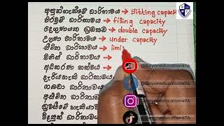 #english,කවුරුත් කියලා දුන්නේ නැති ලේසිම විදියට ඉංග්‍රීසි ඉගෙන ගන්න ,එක පාරක් බලන්න