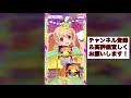 スススス天才スマイル プレイ動画【キラッとプリ☆チャン】