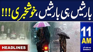Samaa News Headlines 11AM | Heavy Rain Predication | 04 June 2024 | SAMAA TV