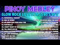 Slow Rock Love Song Nonstop 🎷 Best Nonstop Pinoy Medley 2024 🔊 Rock Ballads 70S 80S 90S 🎧 #31