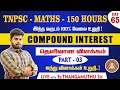 🔴 CLASS - 65 || COMPOUND INTEREST  - 3 || தெளிவான விளக்கம்  || @MathsbyEr.Thangamuthu