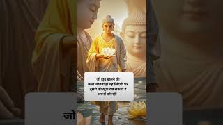 Namo budhay #🙏💙 motivational# thoughts# of Buddha# subscribe #more# videos #