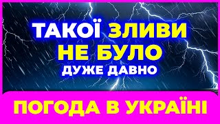 Справжні зливи накриють 5 областей | Погода на завтра - 28 лютого | ПОГОДА В УКРАЇНІ