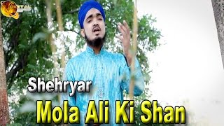 Mola Ali Ki Shan |  Shehryar |  Naat | HD Video