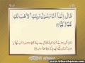 19 Irfan ul Quran, Sura Maryam 19 by Shaykh ul Islam Dr Muhammad Tahir ul Qadri